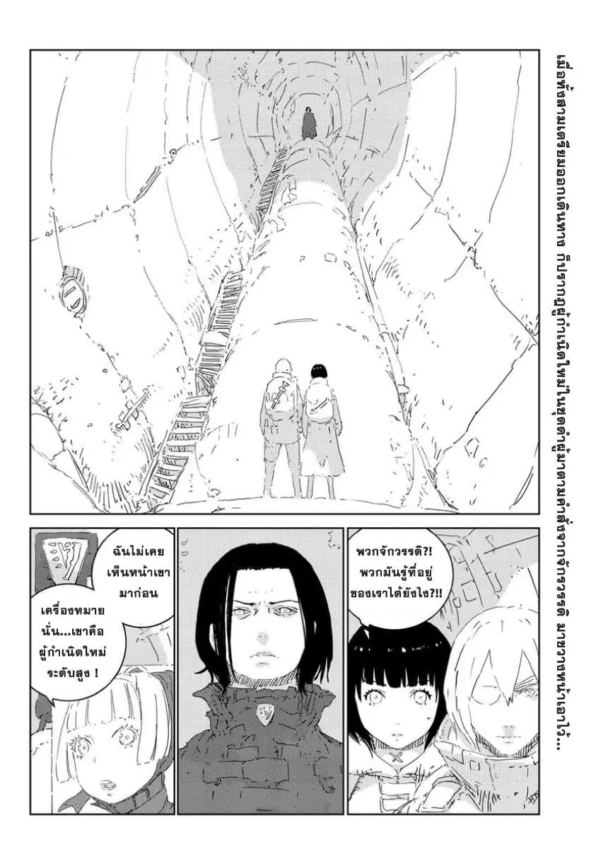 APOSIMZ ตอนที่ 14 หน้า 3