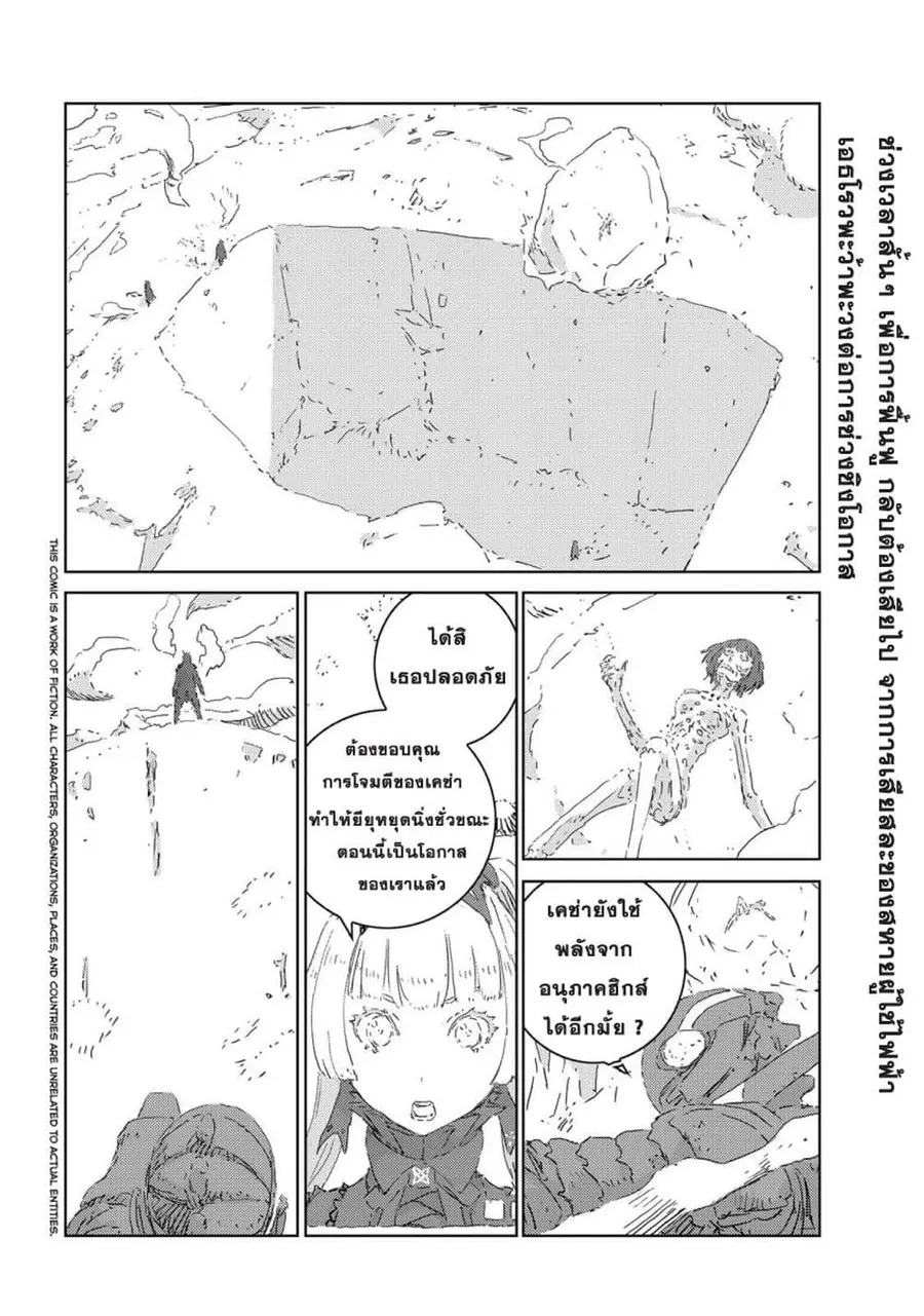 APOSIMZ ตอนที่ 9 หน้า 3