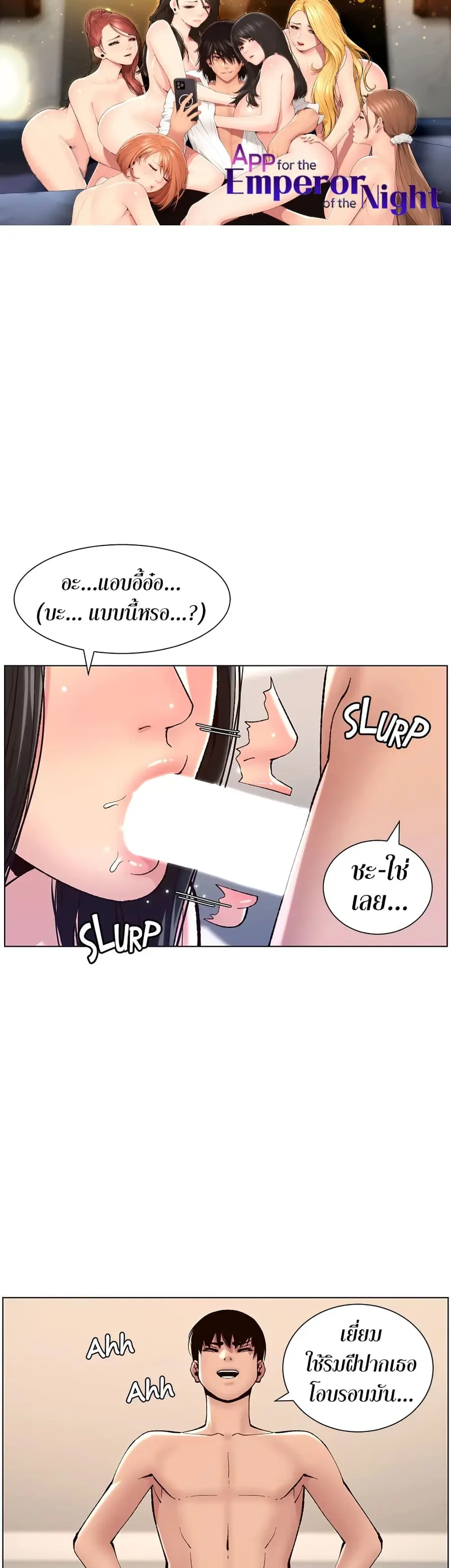 APP for the Emperor of the Night ตอนที่ 10 หน้า 1