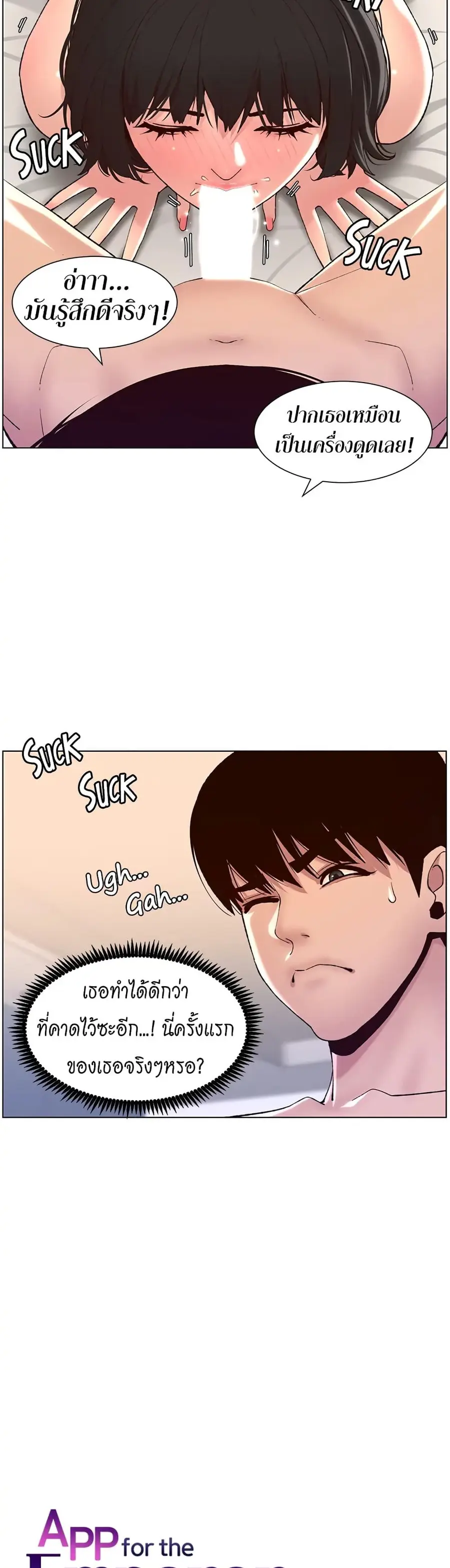 APP for the Emperor of the Night ตอนที่ 10 หน้า 3