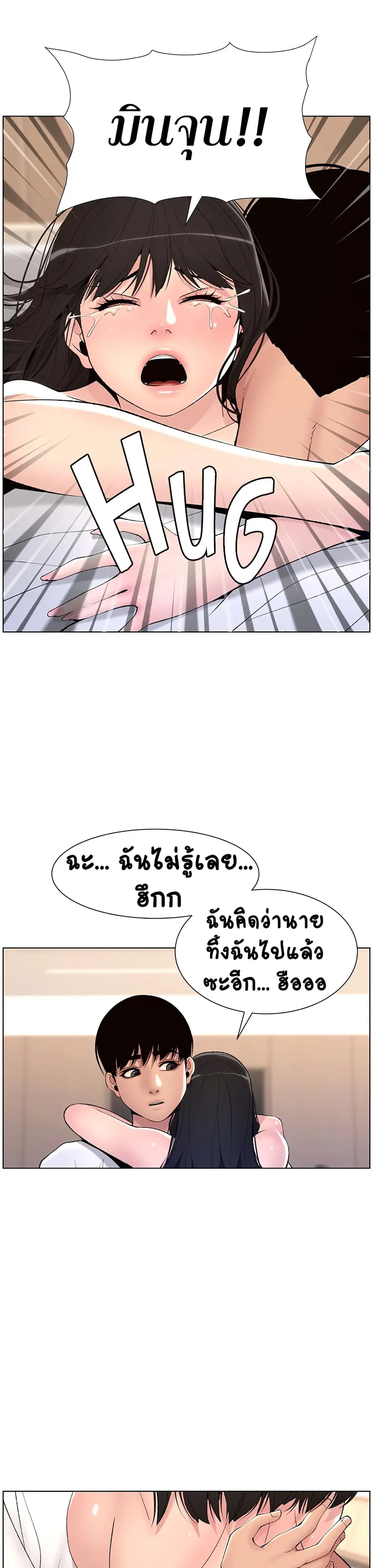 APP for the Emperor of the Night ตอนที่ 12 หน้า 1