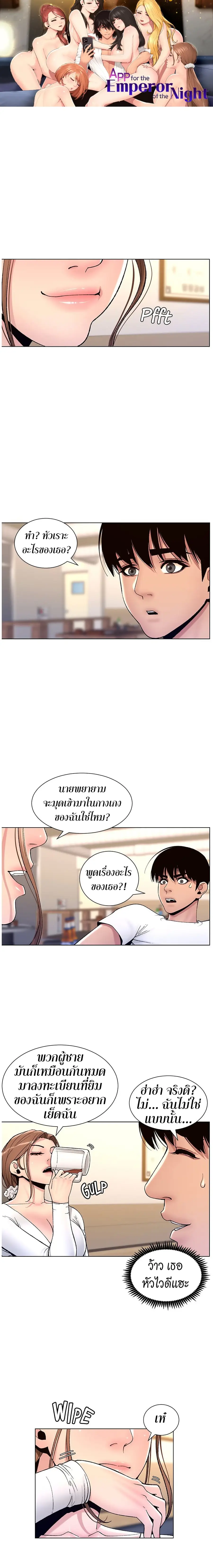 APP for the Emperor of the Night ตอนที่ 14 หน้า 1