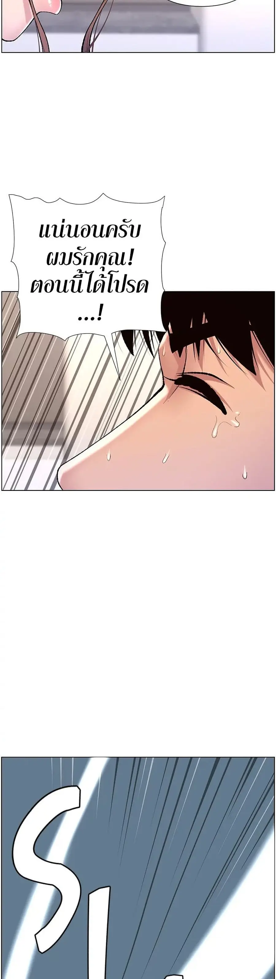 APP for the Emperor of the Night ตอนที่ 15 หน้า 3