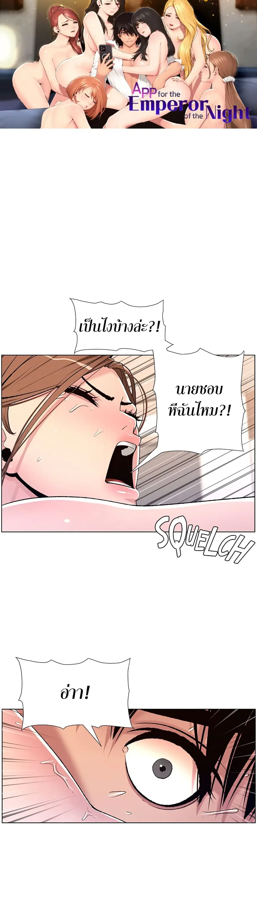 APP for the Emperor of the Night ตอนที่ 16 หน้า 1