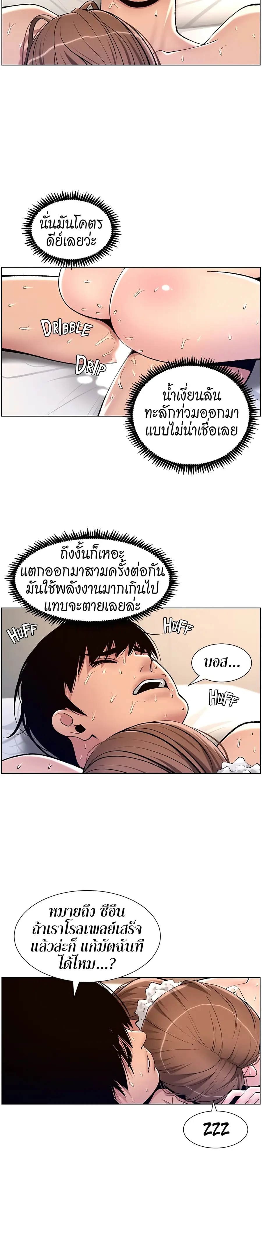 APP for the Emperor of the Night ตอนที่ 17 หน้า 2