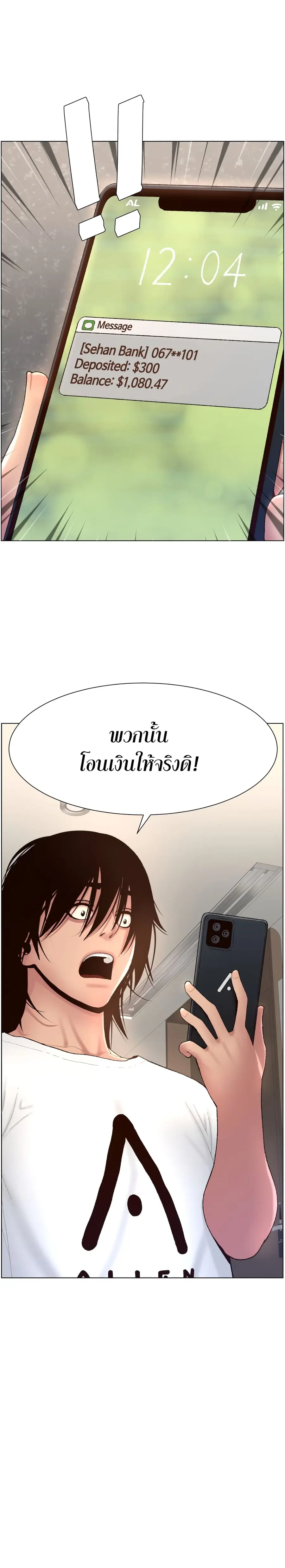 APP for the Emperor of the Night ตอนที่ 2 หน้า 3