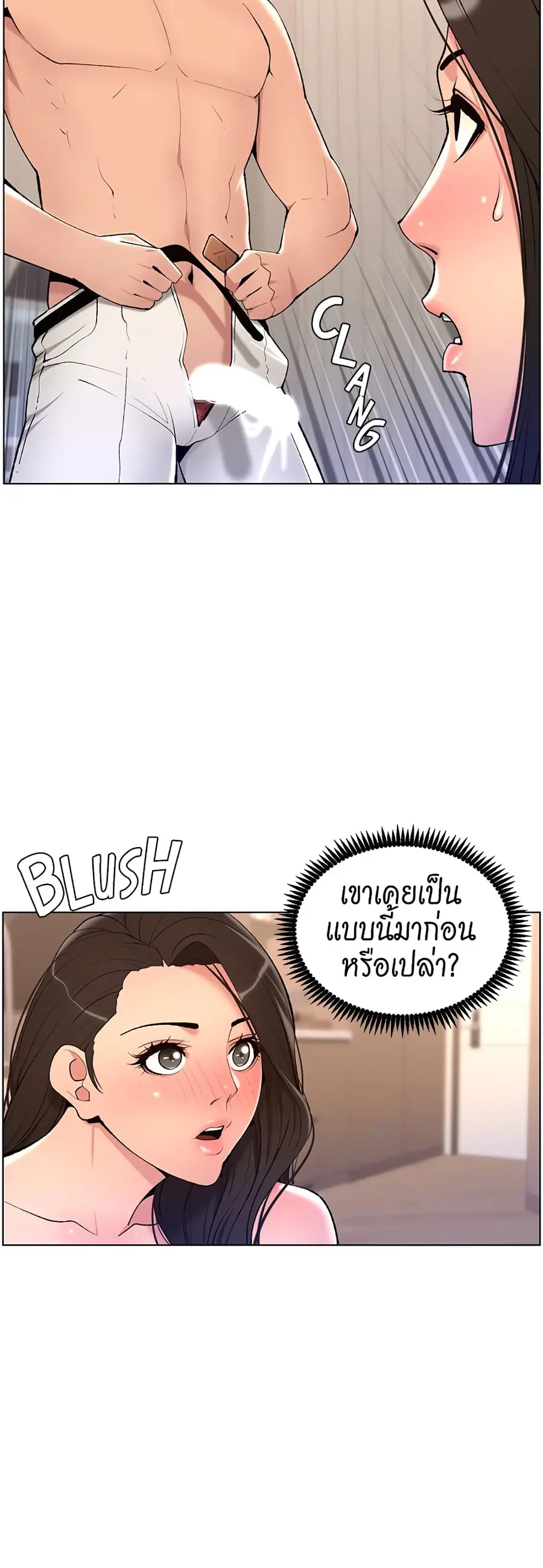 APP for the Emperor of the Night ตอนที่ 22 หน้า 2