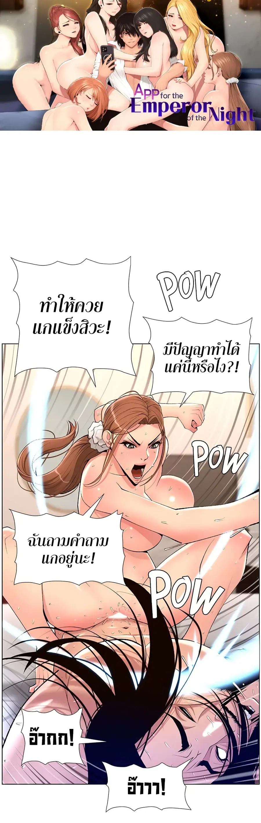 APP for the Emperor of the Night ตอนที่ 24 หน้า 1