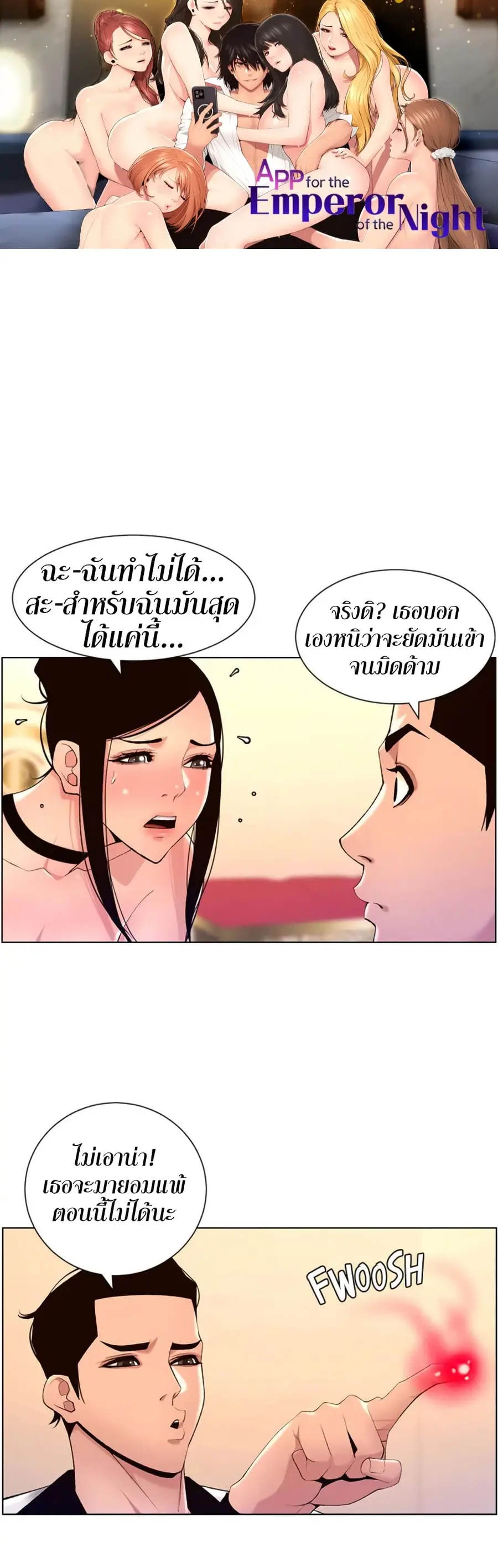 APP for the Emperor of the Night ตอนที่ 27 หน้า 1