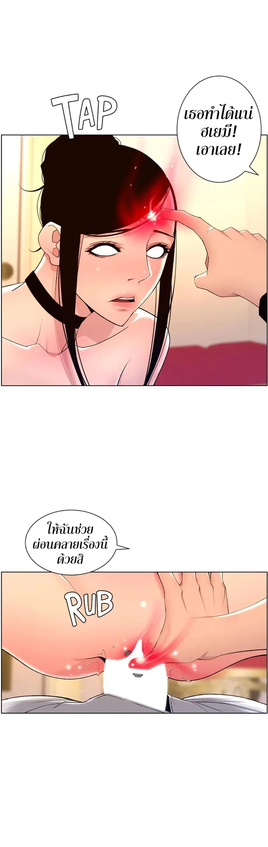 APP for the Emperor of the Night ตอนที่ 27 หน้า 2