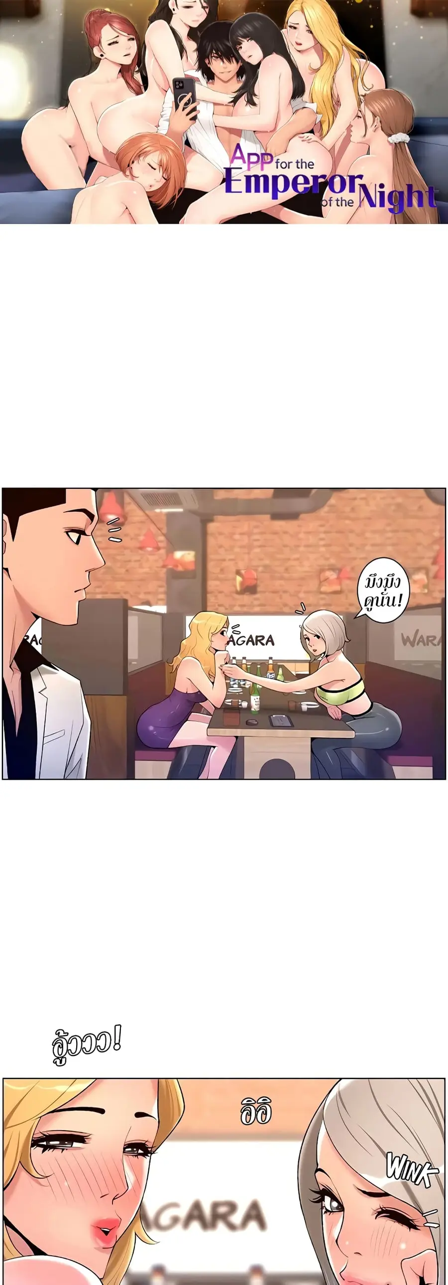 APP for the Emperor of the Night ตอนที่ 28 หน้า 1