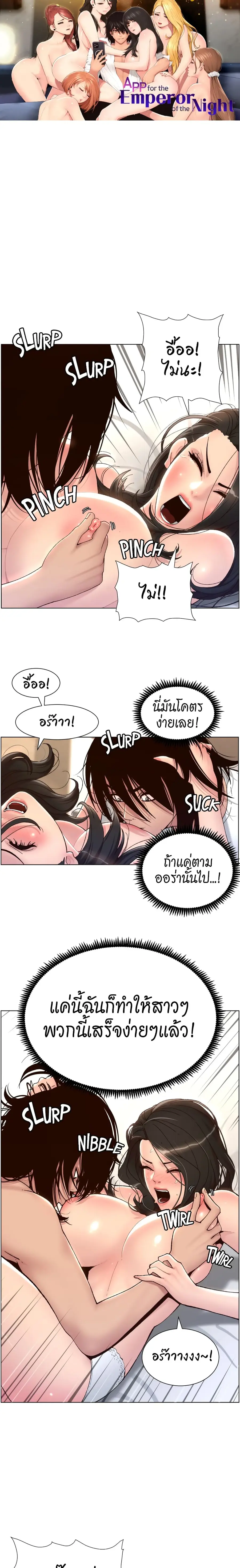 APP for the Emperor of the Night ตอนที่ 3 หน้า 1