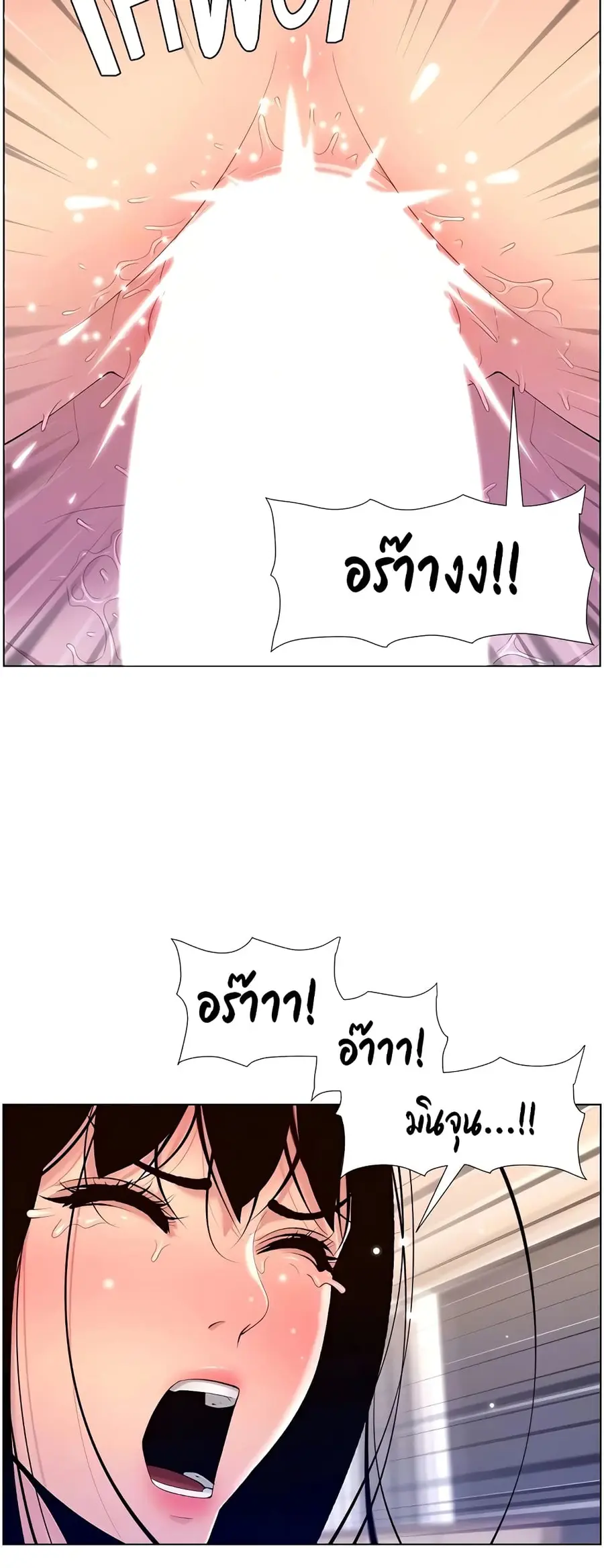 APP for the Emperor of the Night ตอนที่ 30 หน้า 3
