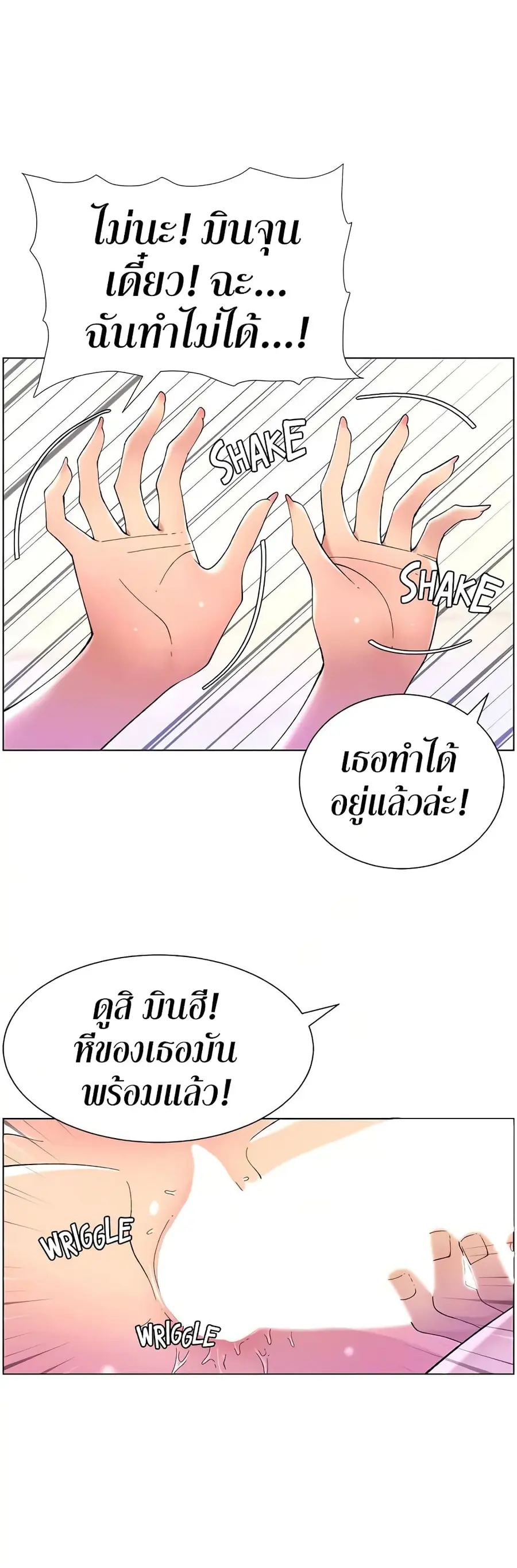 APP for the Emperor of the Night ตอนที่ 34 หน้า 2