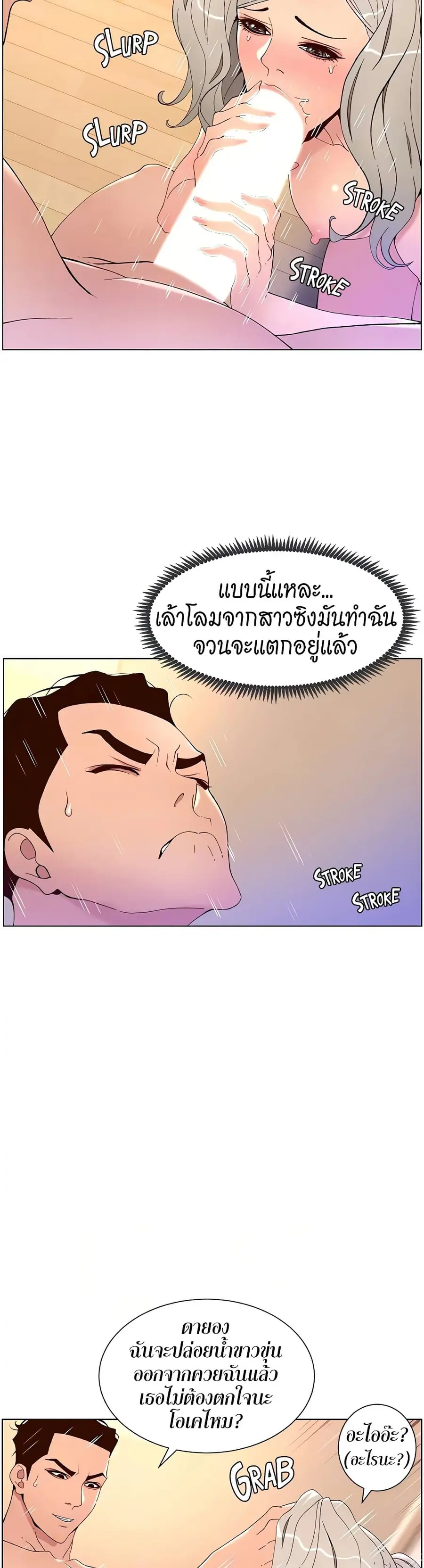 APP for the Emperor of the Night ตอนที่ 37 หน้า 3