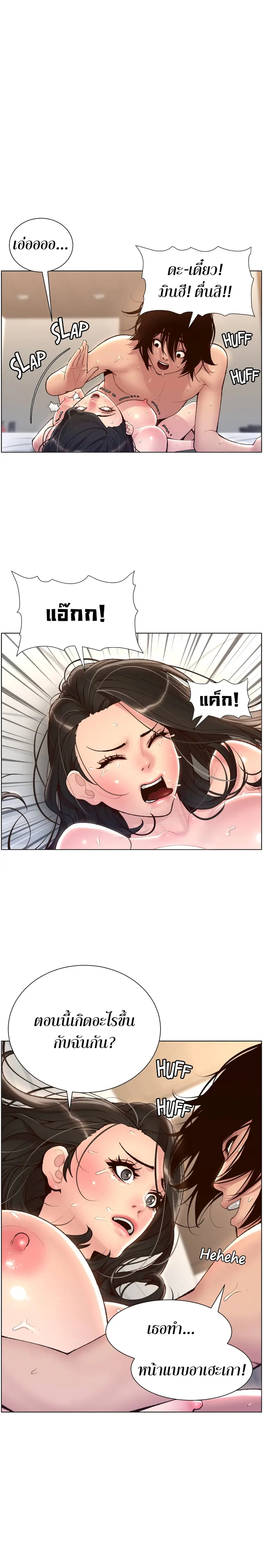 APP for the Emperor of the Night ตอนที่ 4 หน้า 2