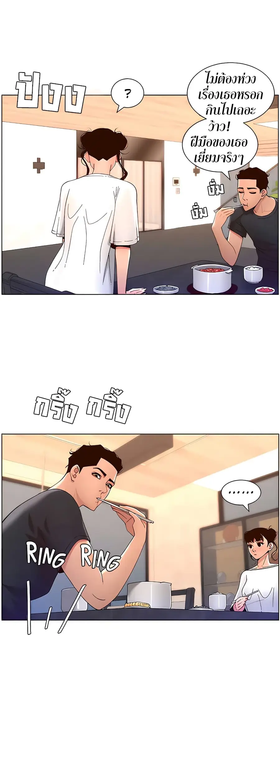 APP for the Emperor of the Night ตอนที่ 43 หน้า 3
