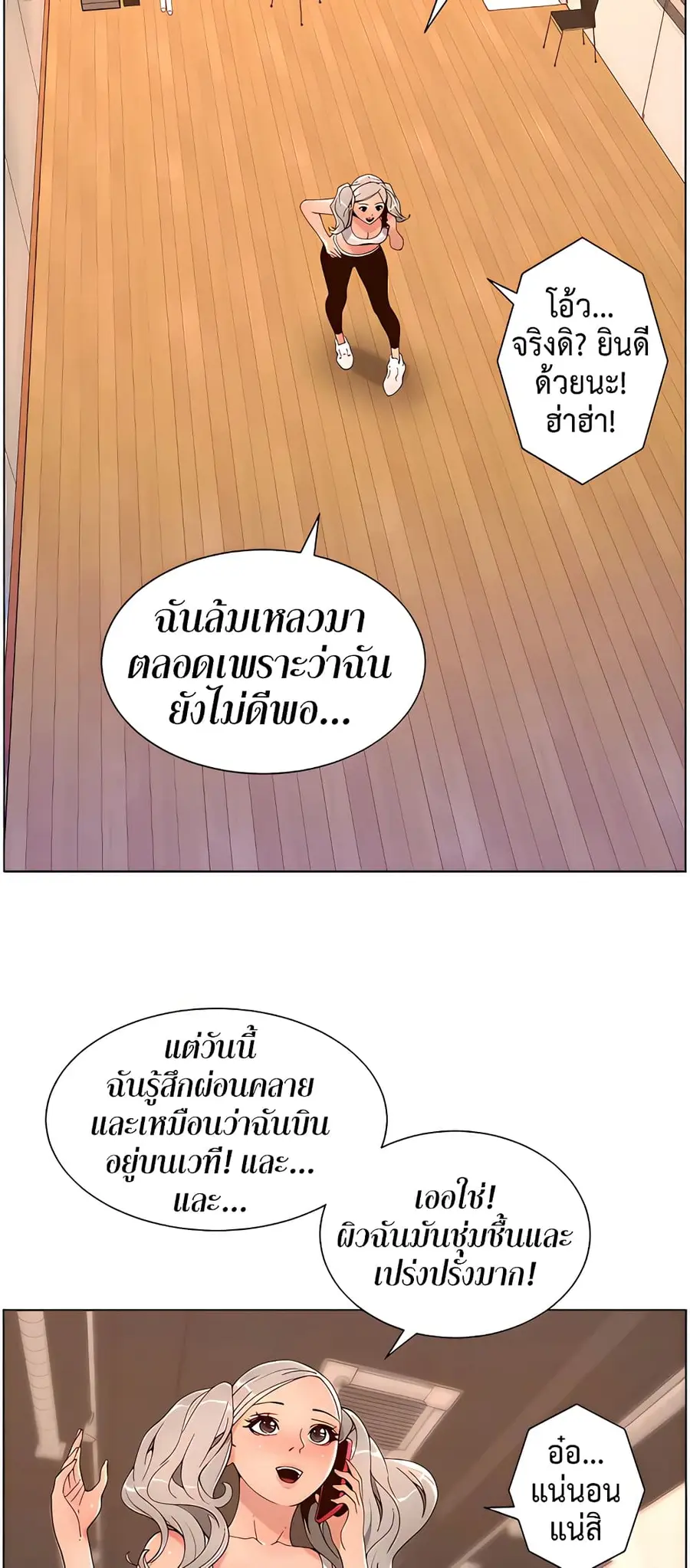 APP for the Emperor of the Night ตอนที่ 44 หน้า 3