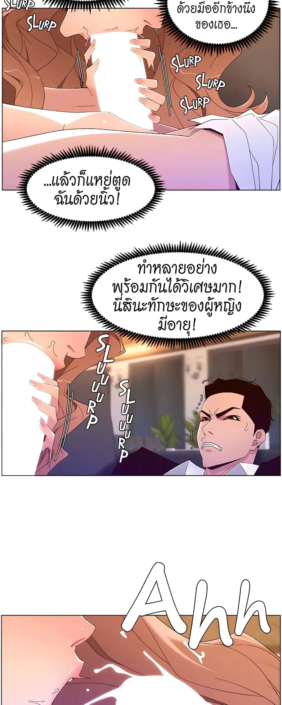APP for the Emperor of the Night ตอนที่ 46 หน้า 3