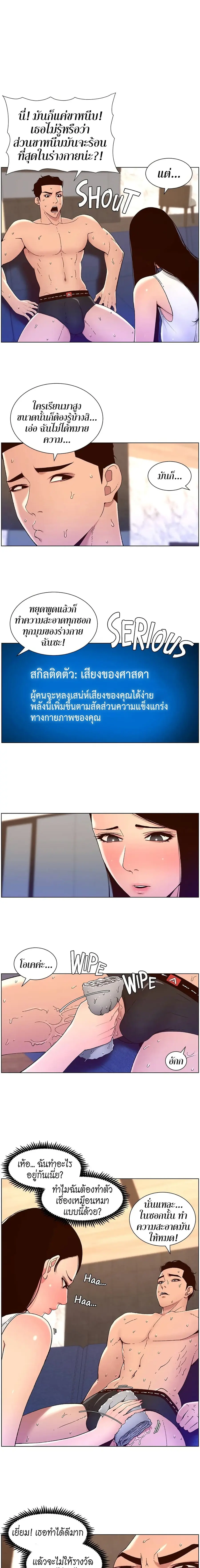 APP for the Emperor of the Night ตอนที่ 50 หน้า 2