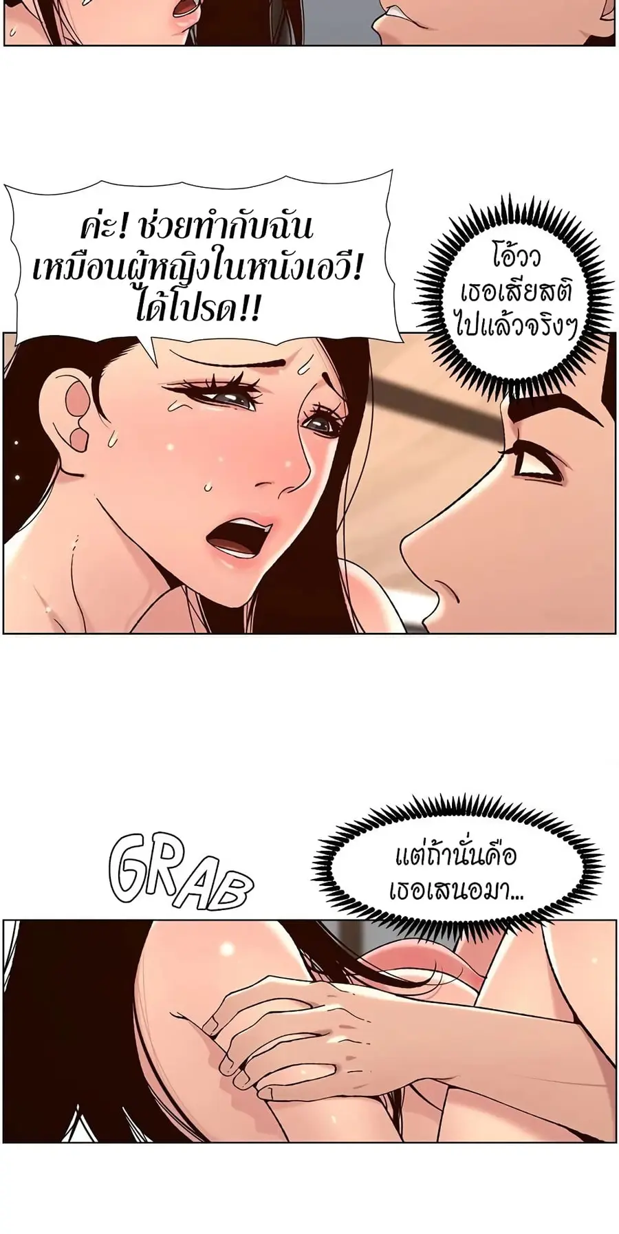 APP for the Emperor of the Night ตอนที่ 51 หน้า 3