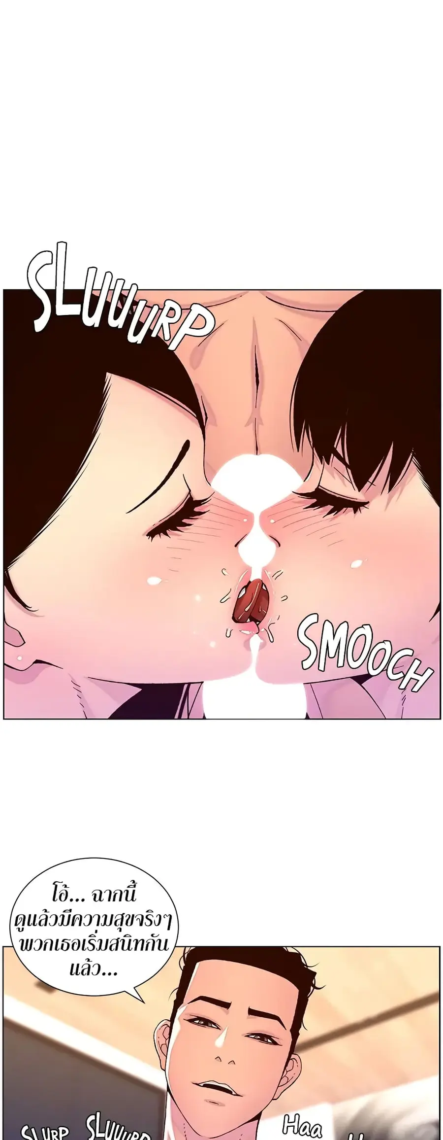 APP for the Emperor of the Night ตอนที่ 53 หน้า 2