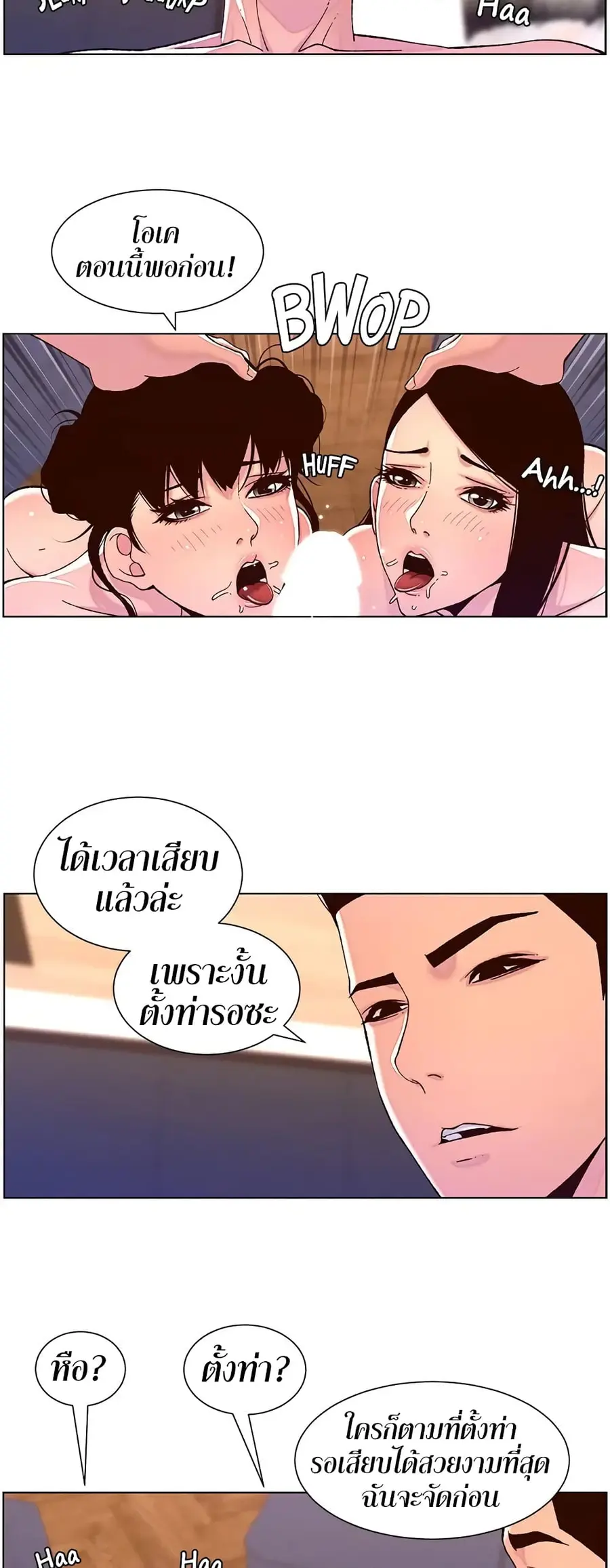 APP for the Emperor of the Night ตอนที่ 53 หน้า 3