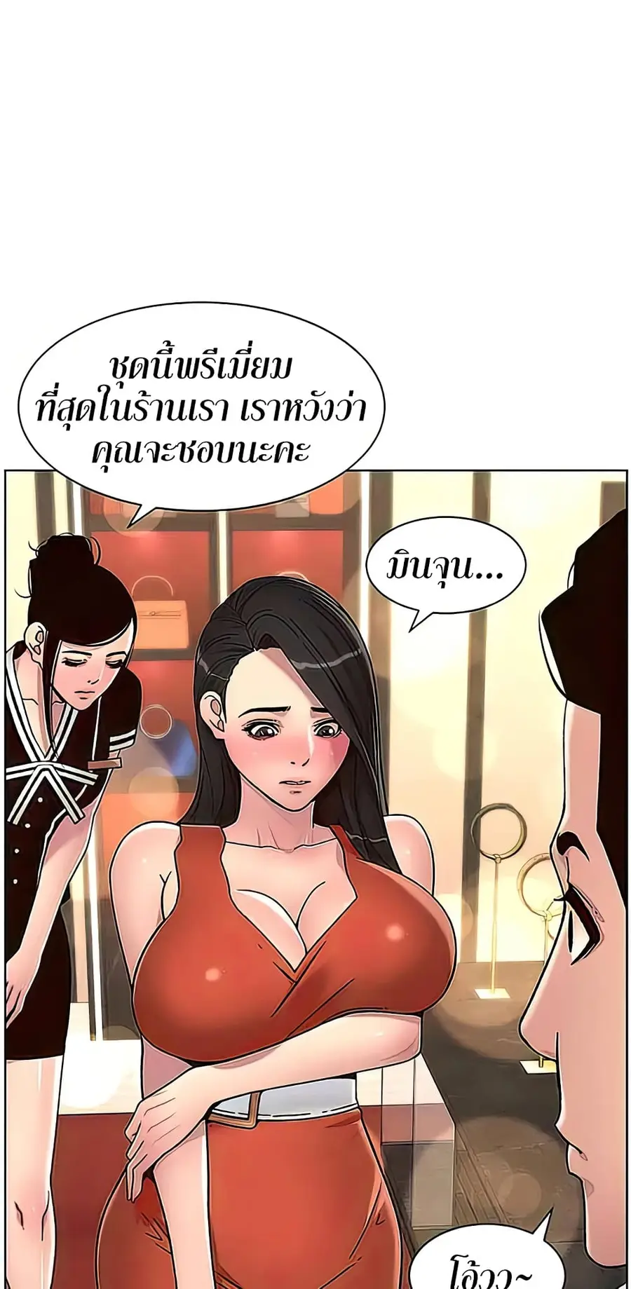 APP for the Emperor of the Night ตอนที่ 56 หน้า 2