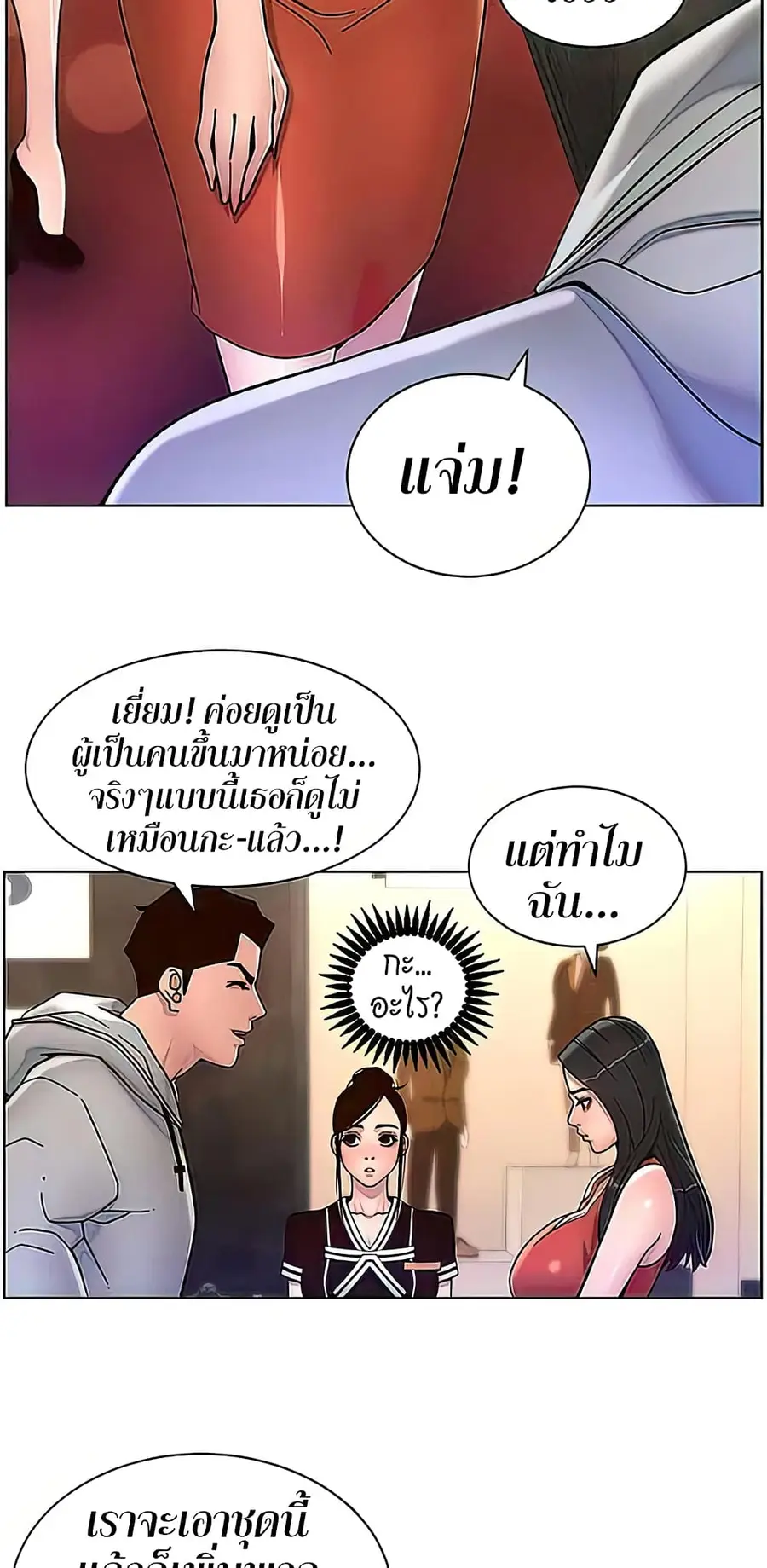 APP for the Emperor of the Night ตอนที่ 56 หน้า 3