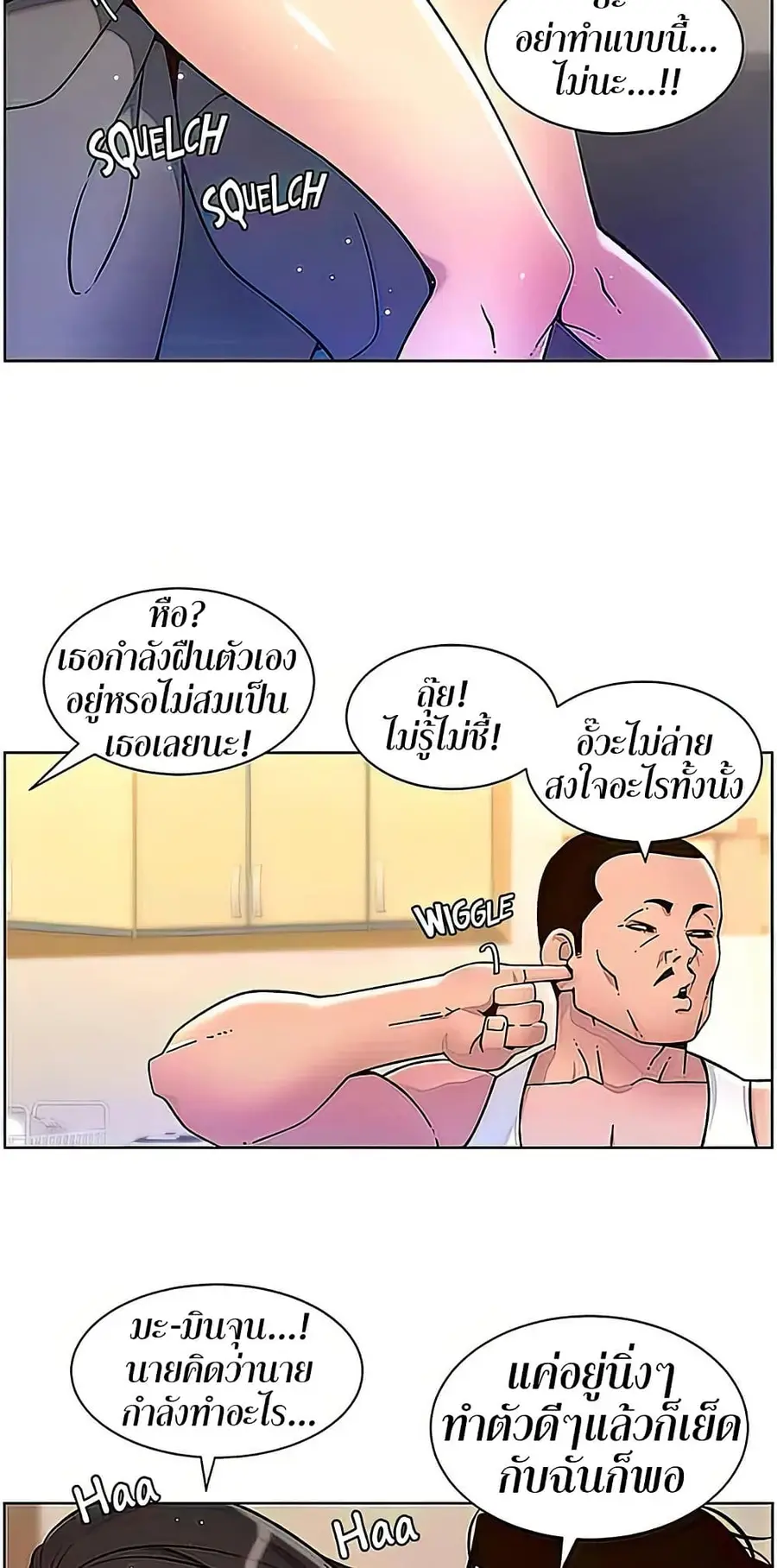 APP for the Emperor of the Night ตอนที่ 57 หน้า 3