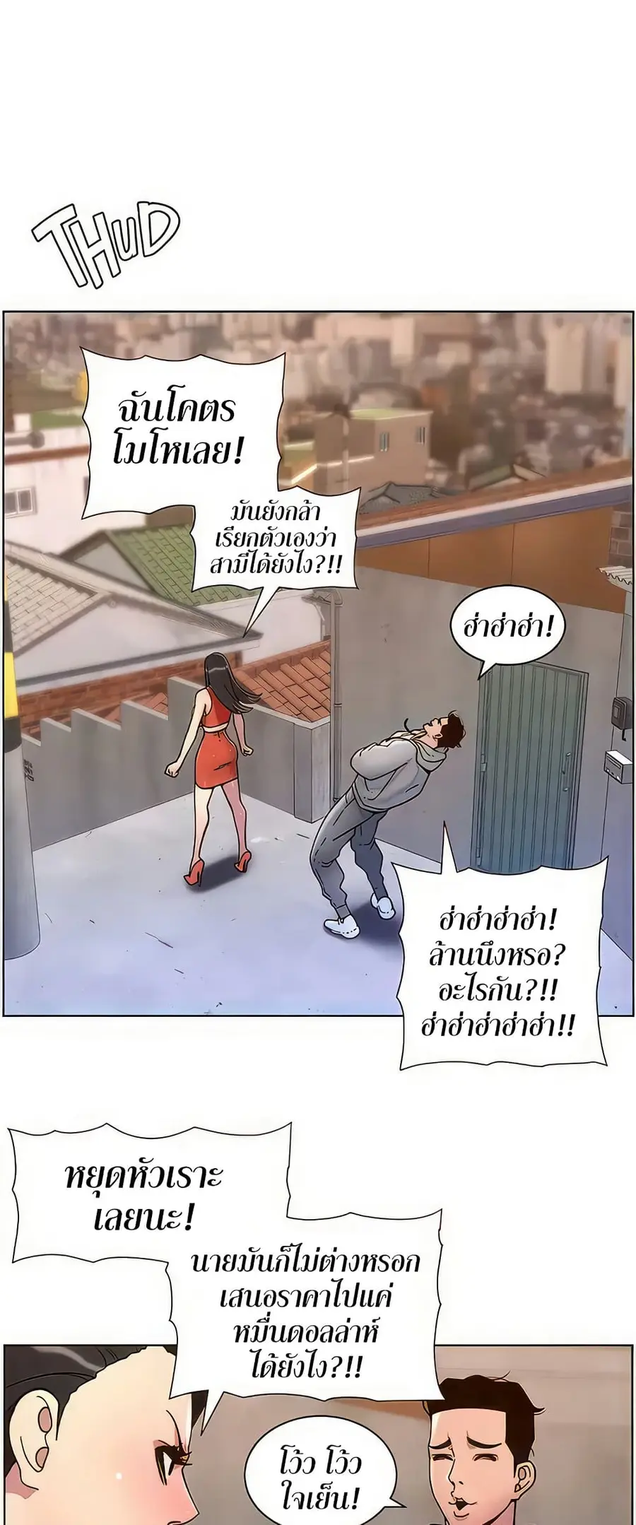 APP for the Emperor of the Night ตอนที่ 58 หน้า 2