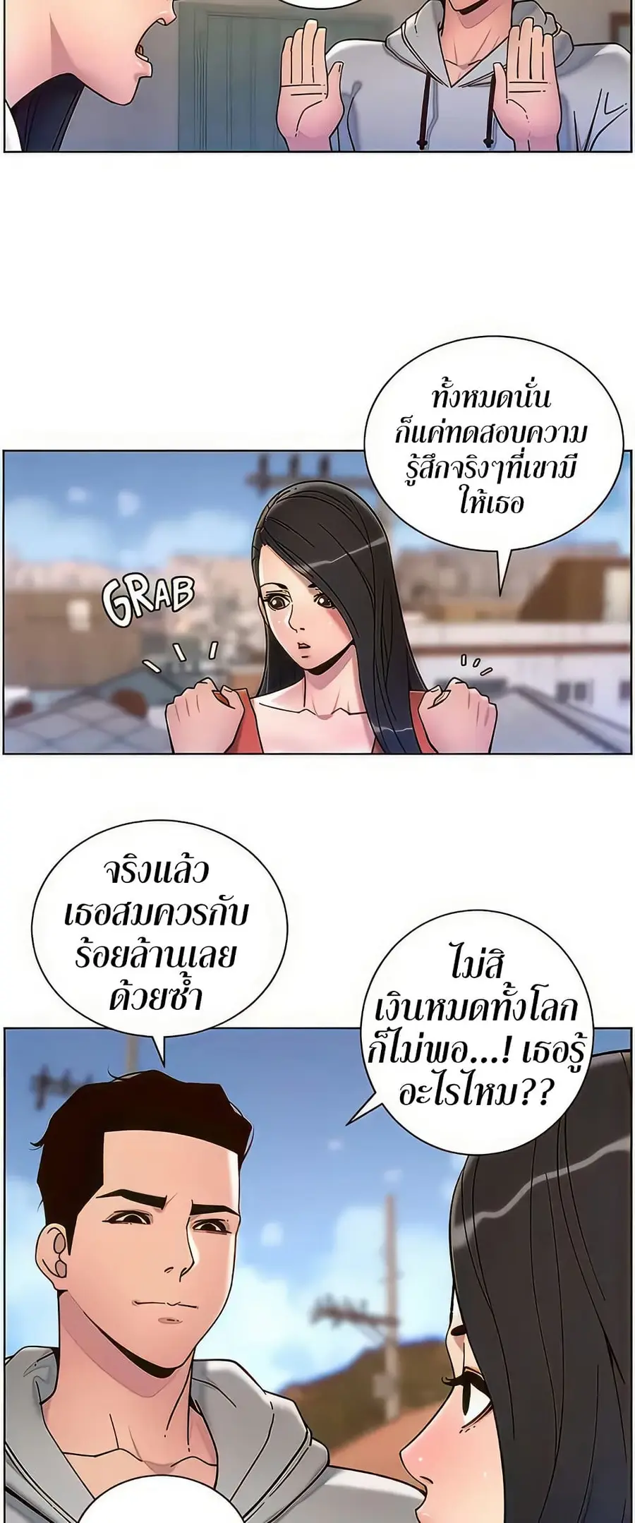 APP for the Emperor of the Night ตอนที่ 58 หน้า 3
