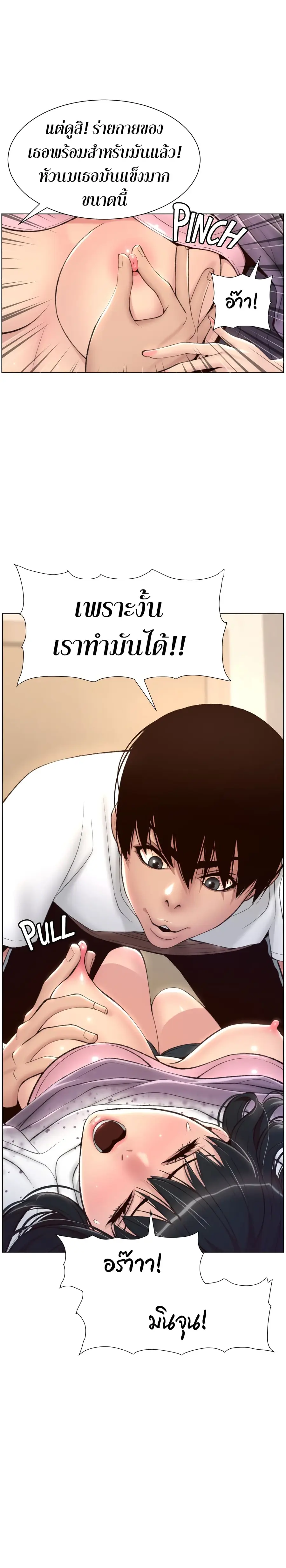 APP for the Emperor of the Night ตอนที่ 6 หน้า 3