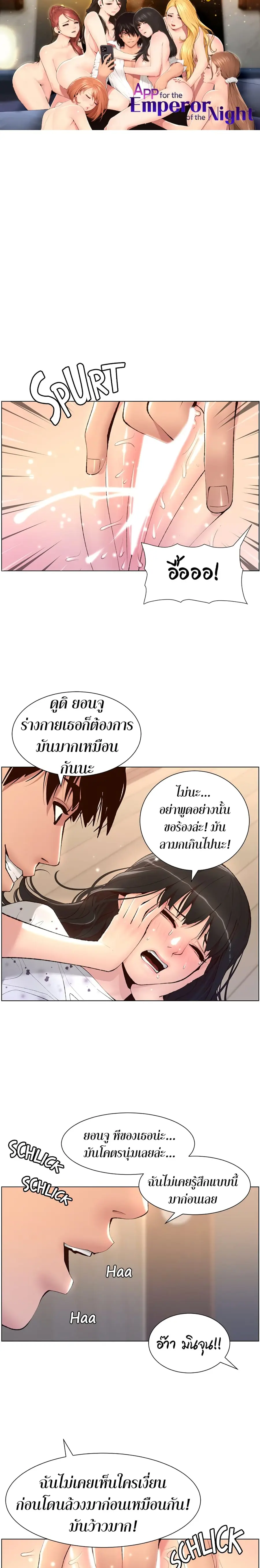 APP for the Emperor of the Night ตอนที่ 7 หน้า 1