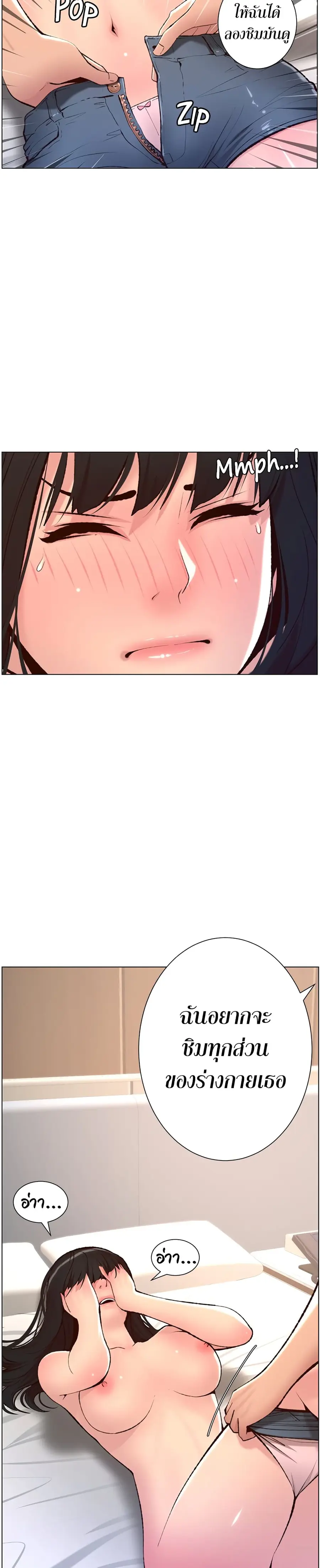 APP for the Emperor of the Night ตอนที่ 8 หน้า 2