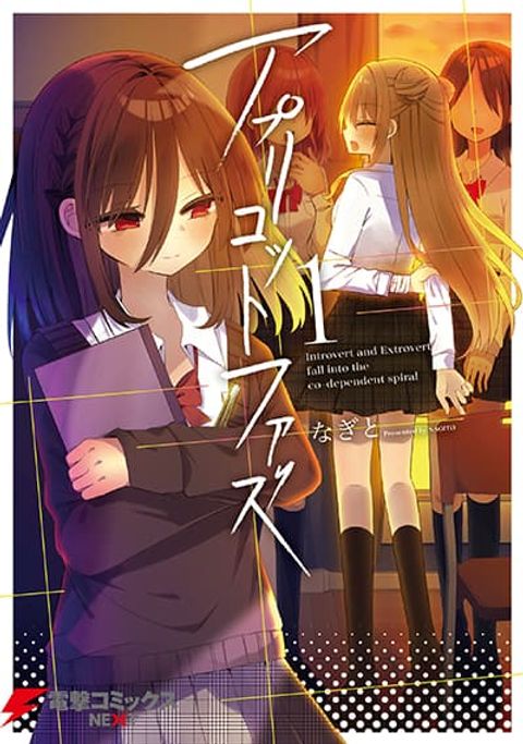 ปก Apricot Fuzz มังงะญี่ปุ่น แปลไทย