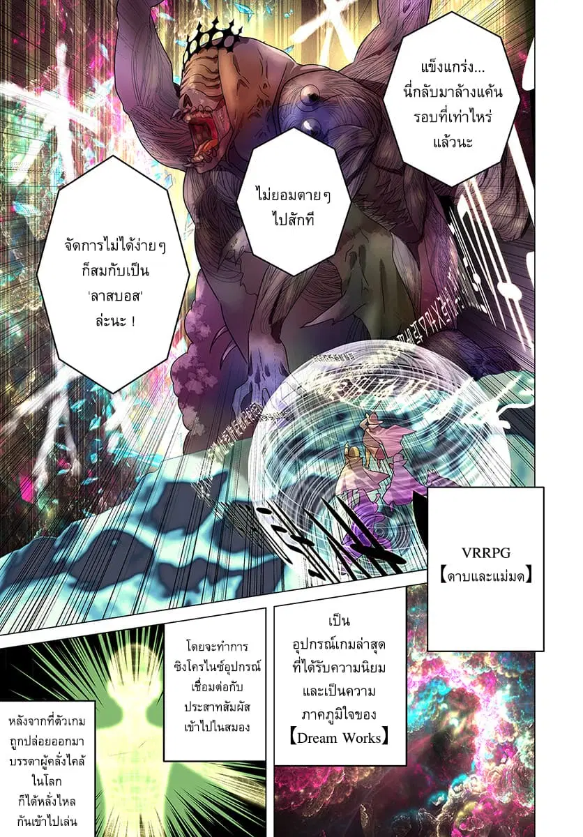 Arafoo Kenja no Isekai Seikatsu Nikki ตอนที่ 1 หน้า 1