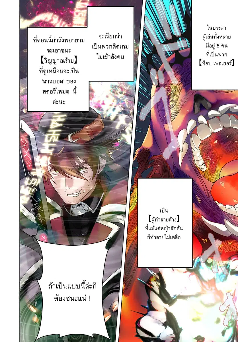 Arafoo Kenja no Isekai Seikatsu Nikki ตอนที่ 1 หน้า 2