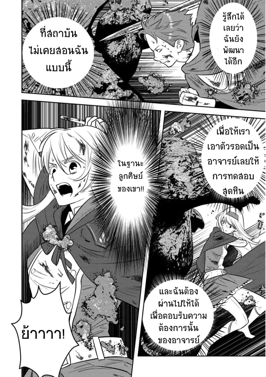 Arafoo Kenja no Isekai Seikatsu Nikki ตอนที่ 10 หน้า 1