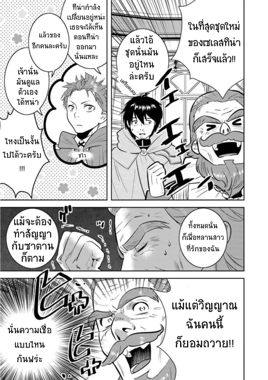 Arafoo Kenja no Isekai Seikatsu Nikki ตอนที่ 11 หน้า 1