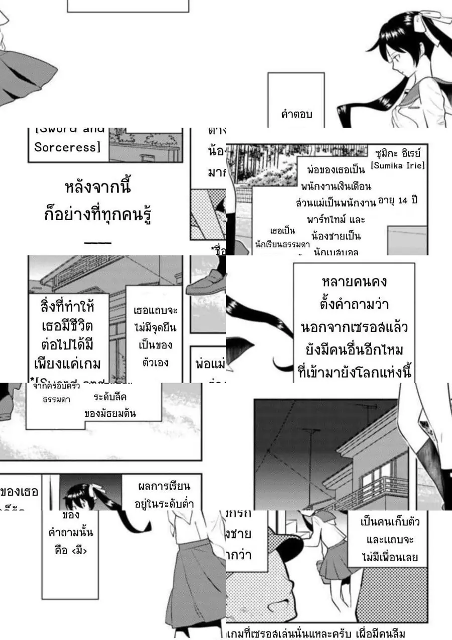 Arafoo Kenja no Isekai Seikatsu Nikki ตอนที่ 12 หน้า 2