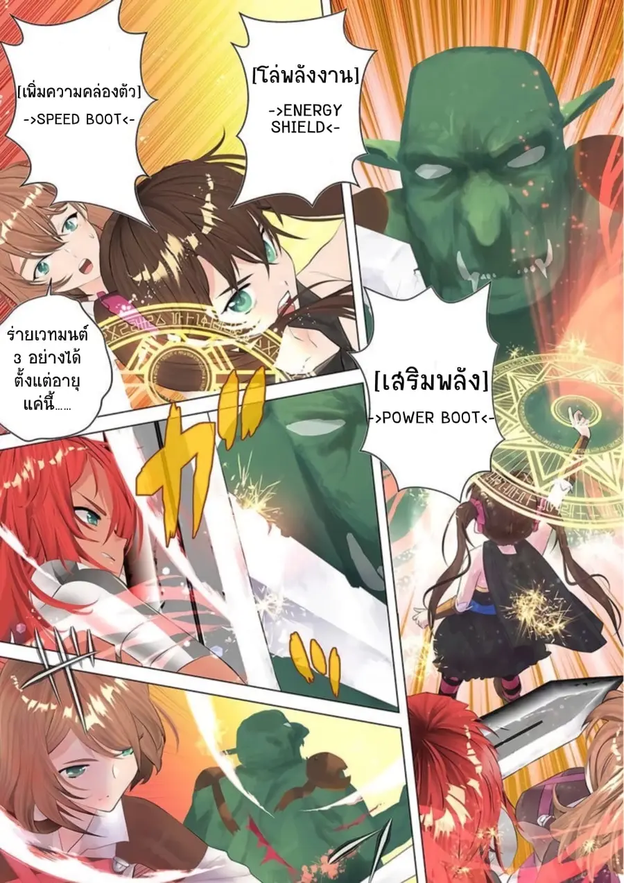 Arafoo Kenja no Isekai Seikatsu Nikki ตอนที่ 13 หน้า 1