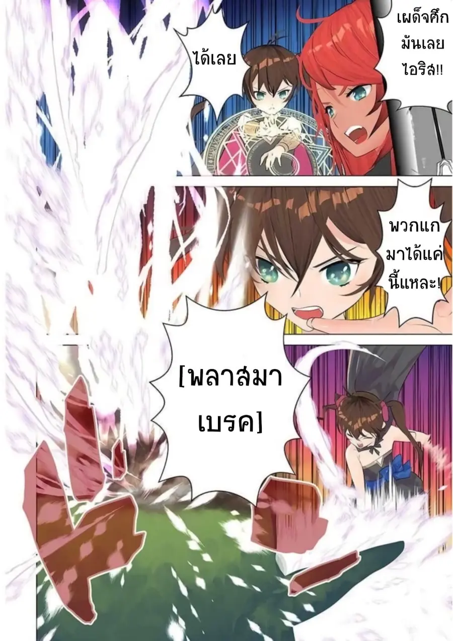 Arafoo Kenja no Isekai Seikatsu Nikki ตอนที่ 13 หน้า 2