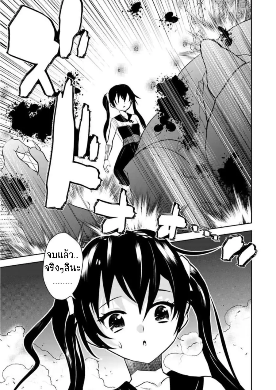 Arafoo Kenja no Isekai Seikatsu Nikki ตอนที่ 13 หน้า 3