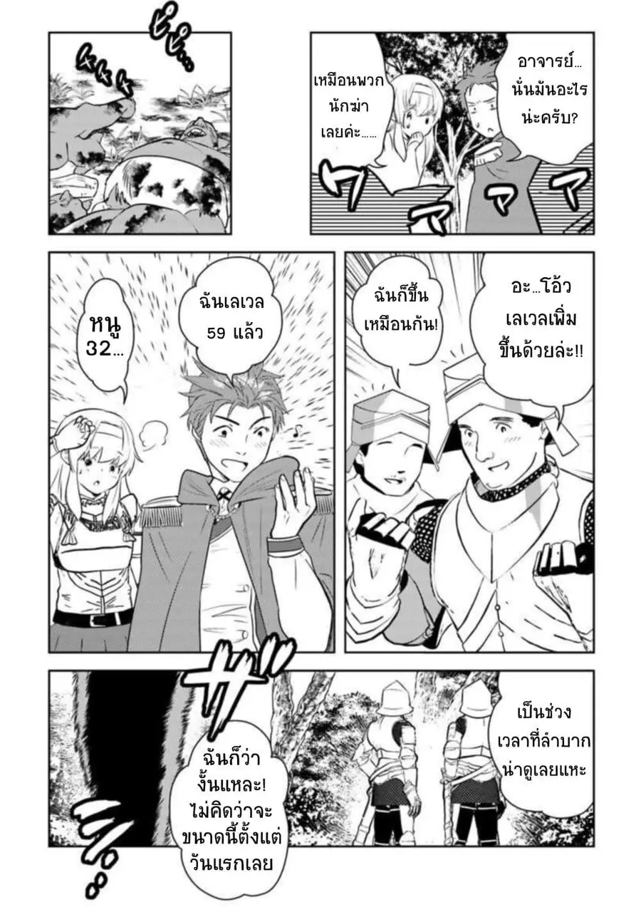 Arafoo Kenja no Isekai Seikatsu Nikki ตอนที่ 14 หน้า 3