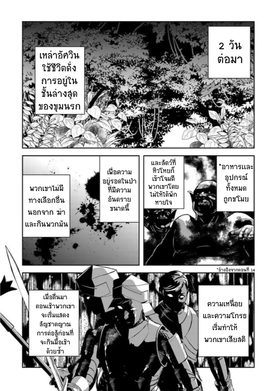Arafoo Kenja no Isekai Seikatsu Nikki ตอนที่ 15 หน้า 1