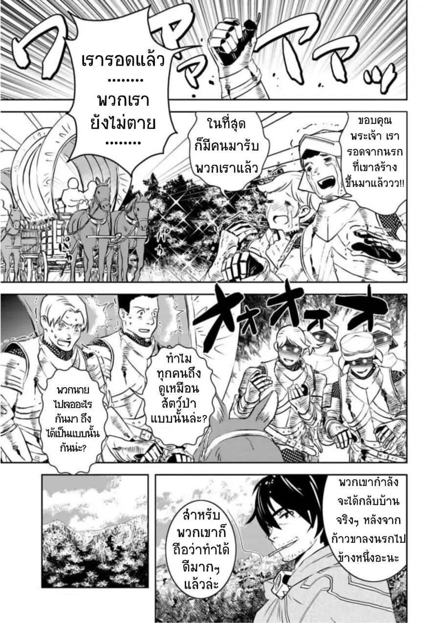 Arafoo Kenja no Isekai Seikatsu Nikki ตอนที่ 16 หน้า 3