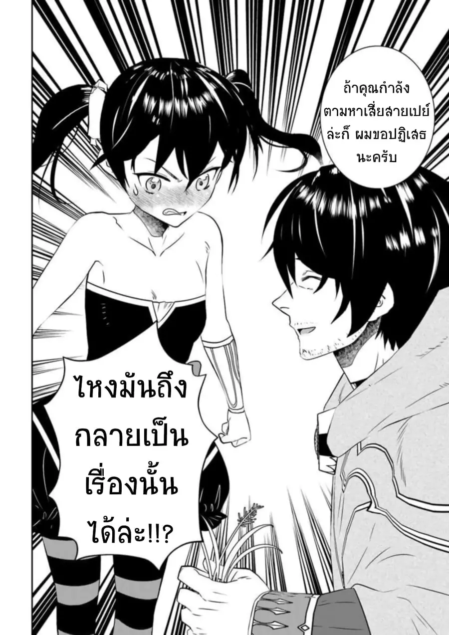 Arafoo Kenja no Isekai Seikatsu Nikki ตอนที่ 17 หน้า 2
