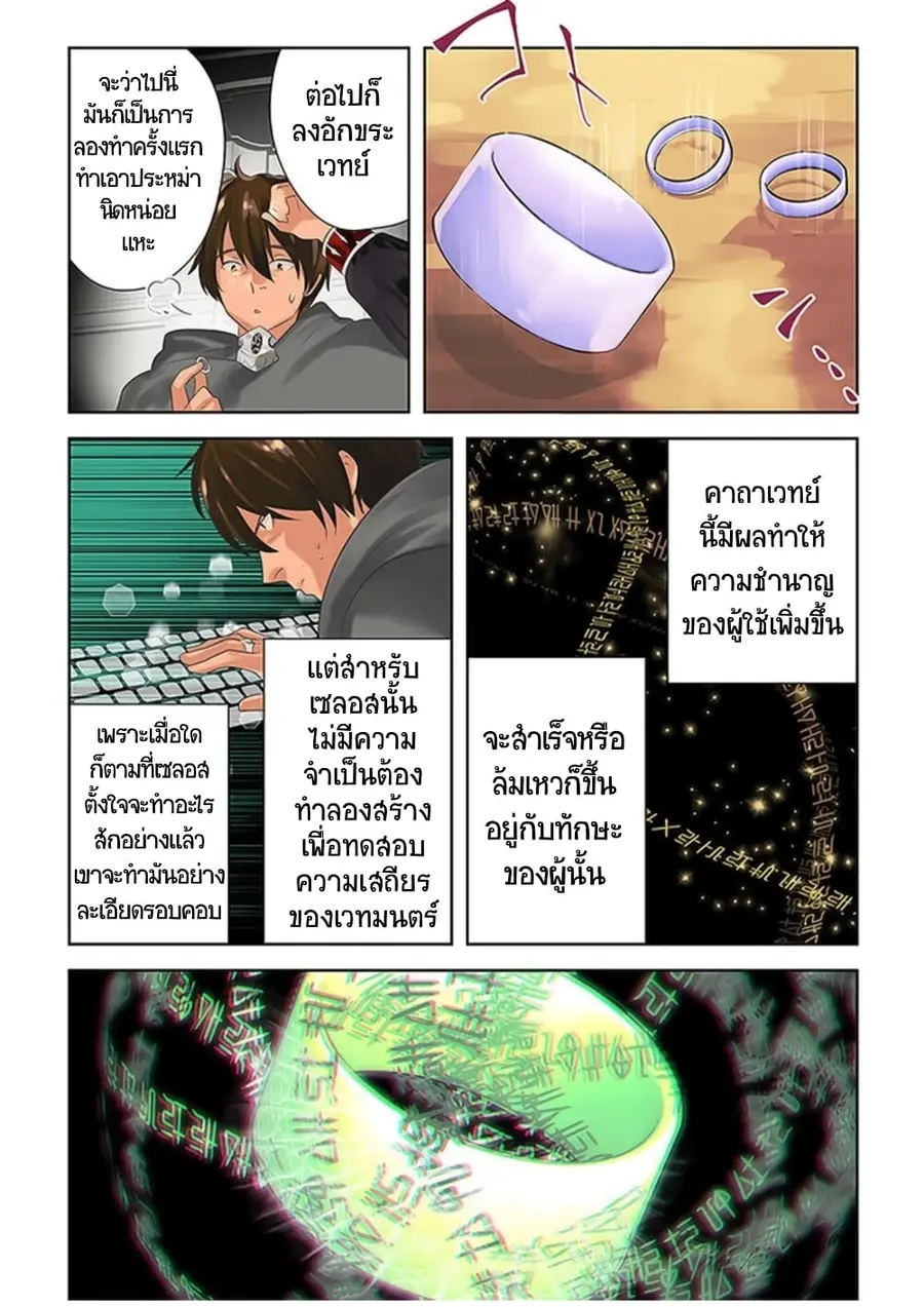 Arafoo Kenja no Isekai Seikatsu Nikki ตอนที่ 19 หน้า 2