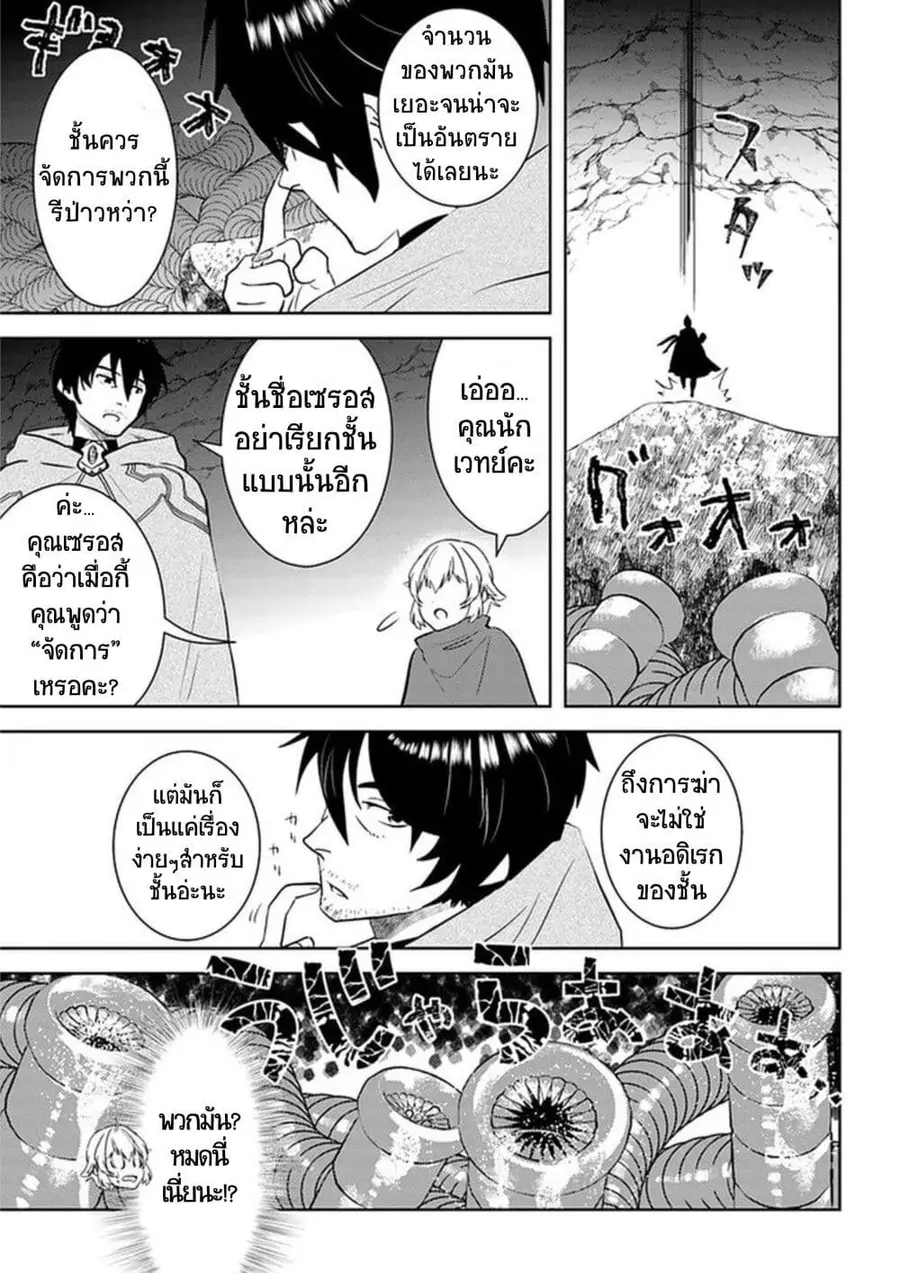 Arafoo Kenja no Isekai Seikatsu Nikki ตอนที่ 23 หน้า 2
